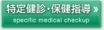 ���茒�f�E�ی��w��